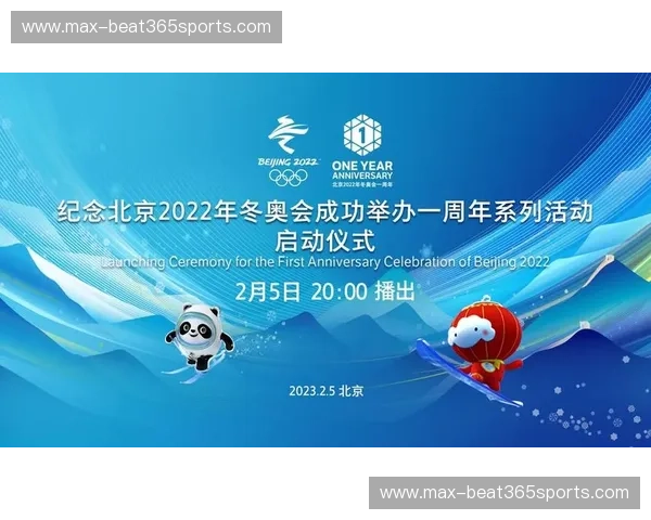 冬奥会2023回放