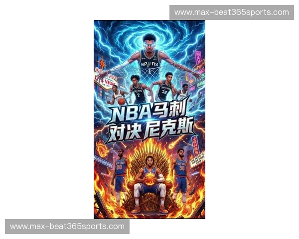 金州勇士与圣安东尼奥马刺:星辰大海的宿命对决,战绩背后的传奇与传承